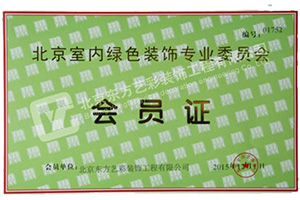 装饰委员会证书