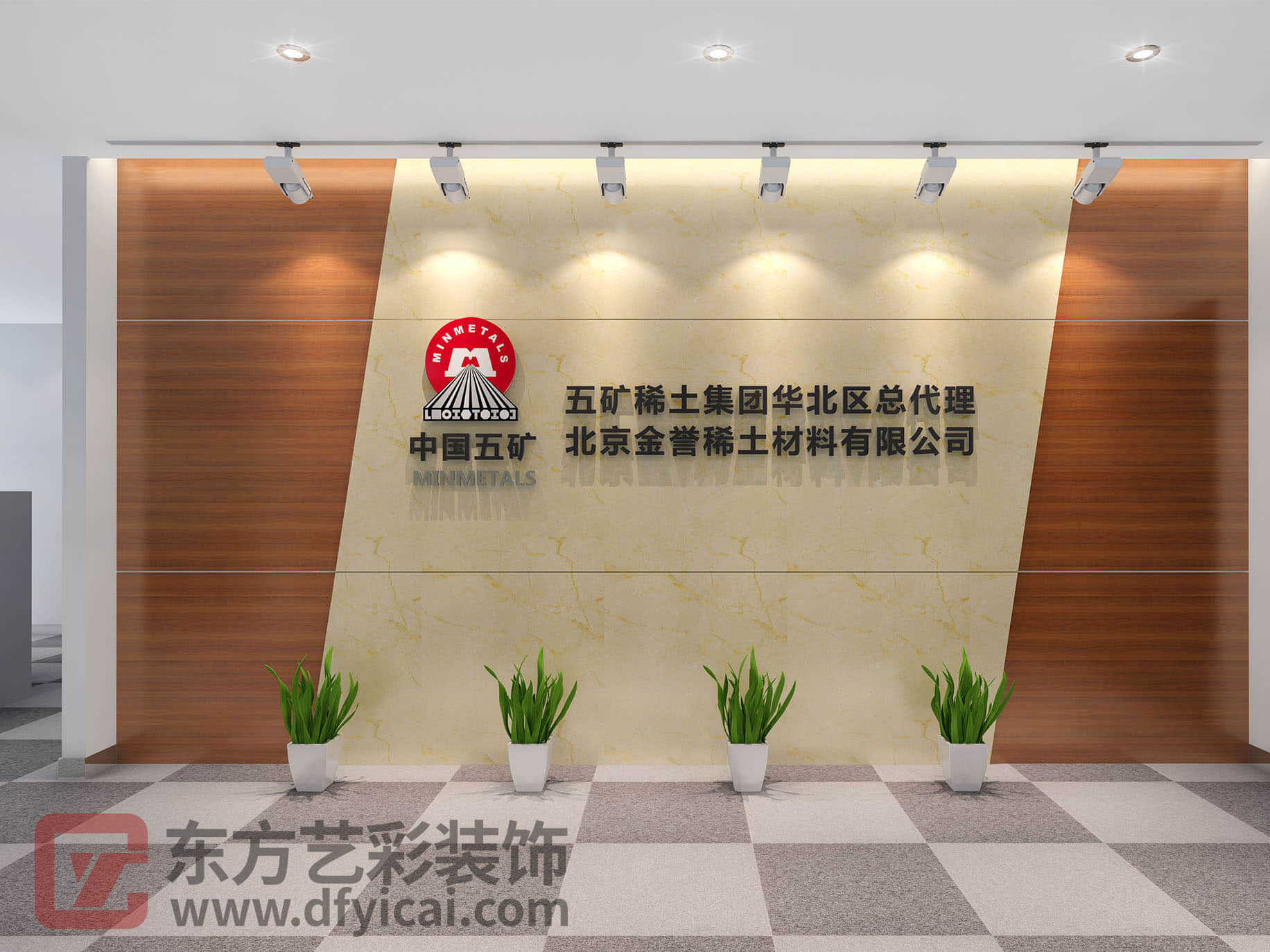 五矿稀土集团