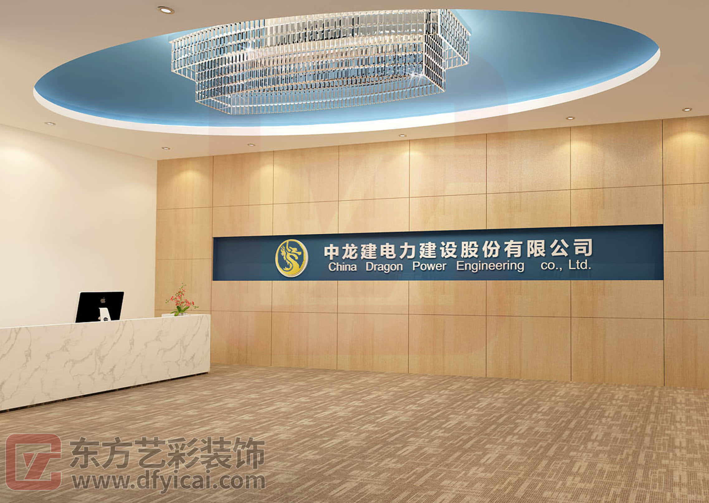 中龙建电力建设股份有限公司