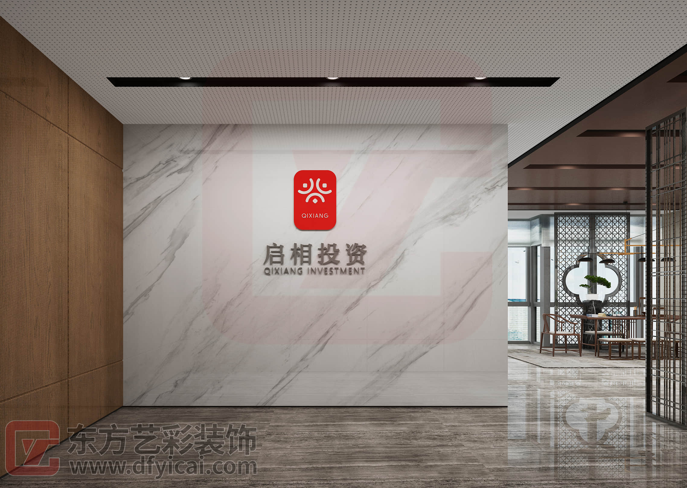 启相投资