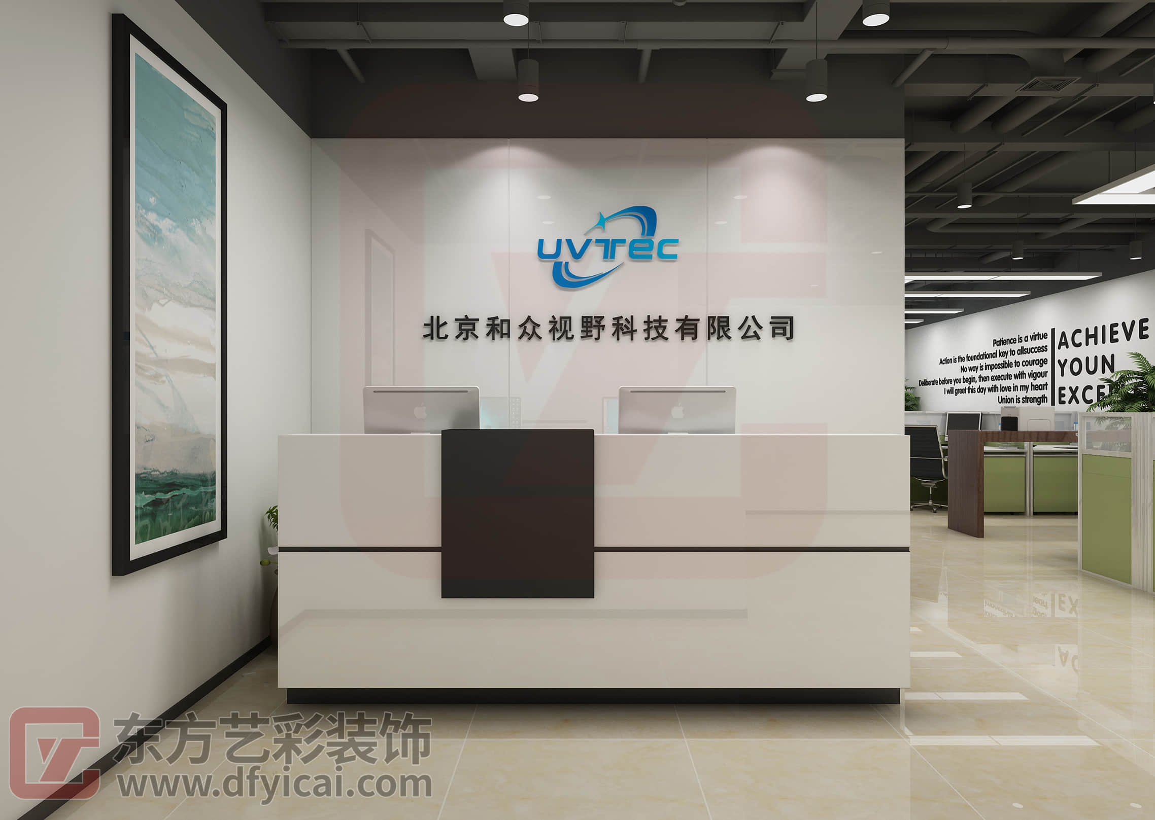 北京和众视野科技有限公司