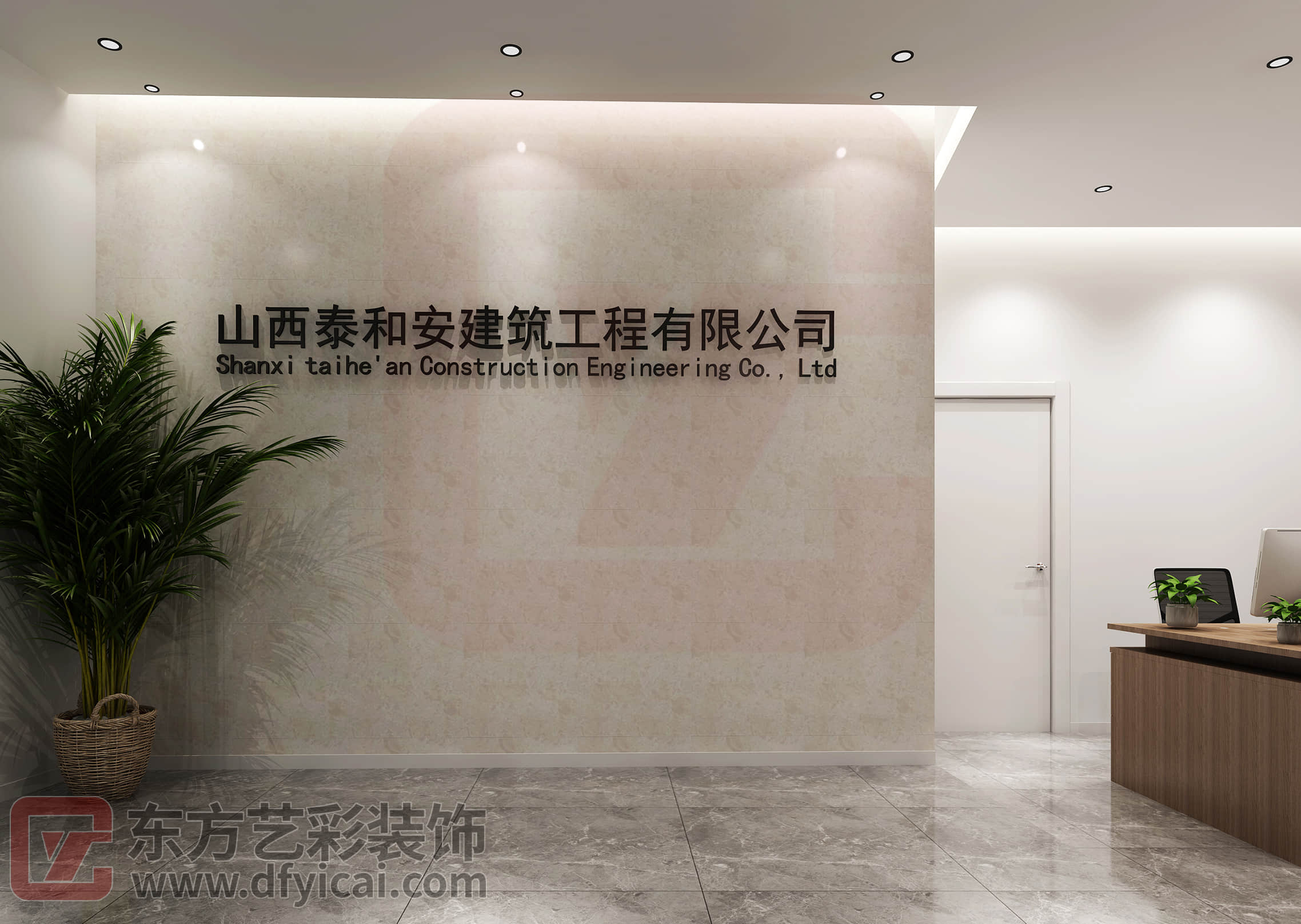 泰和安建筑工程有限公司