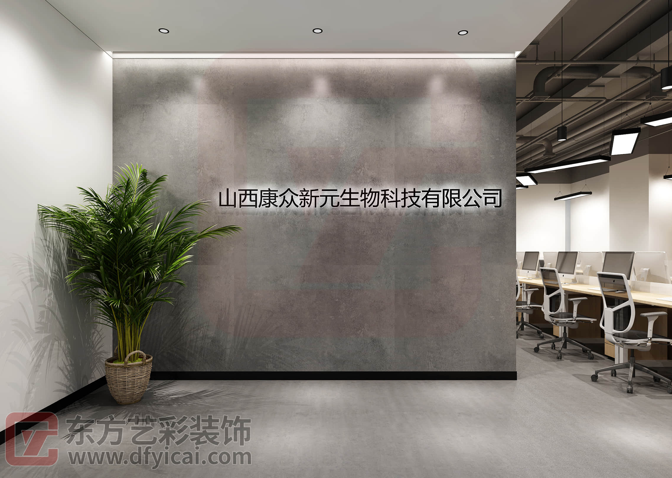 康众鑫源生物科技有限公司