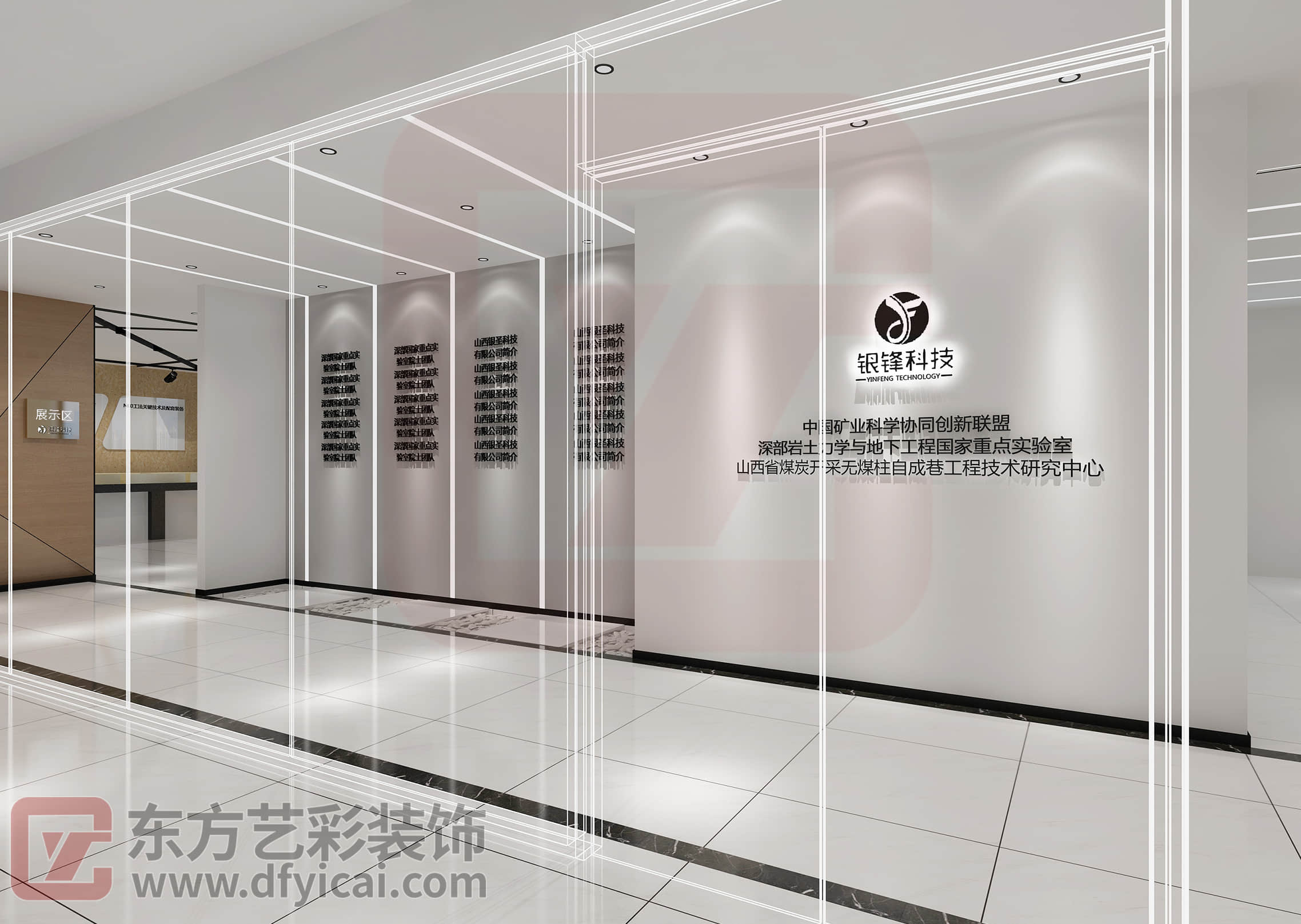 银锋科技公司