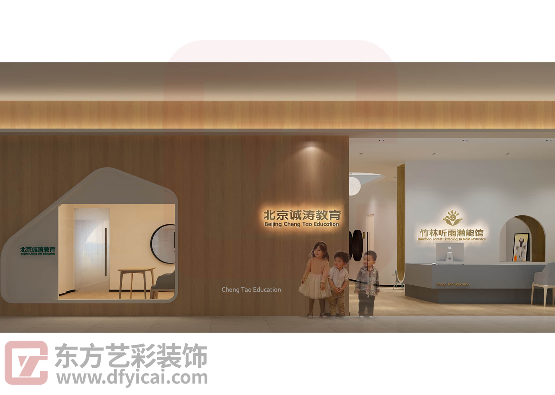 北京诚涛教育