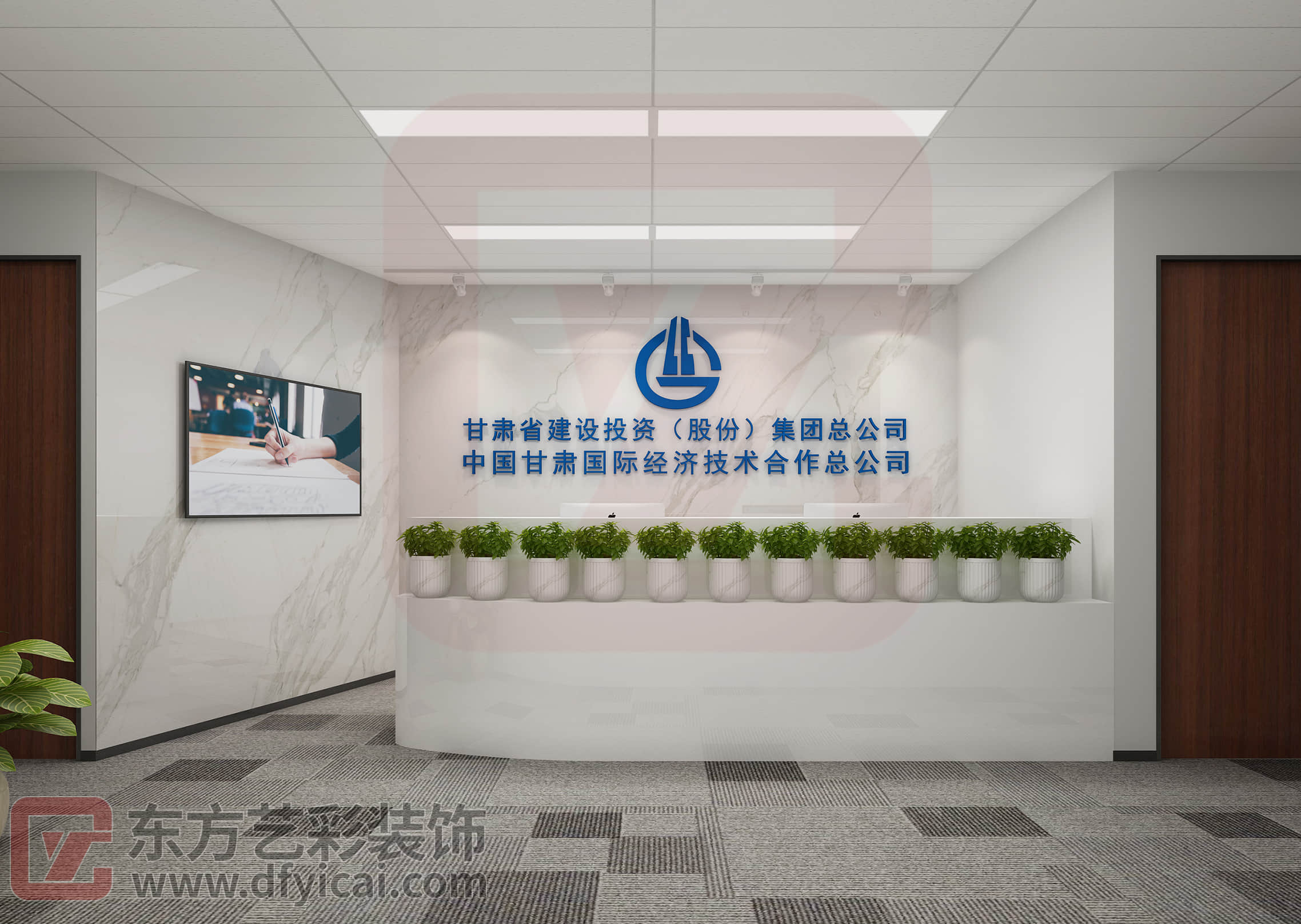 甘肃省建设投资（股份）集团总公司