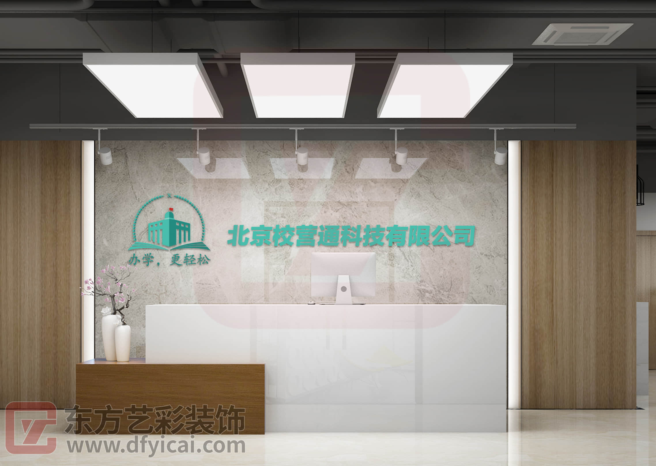 北京校营通科技有限公司