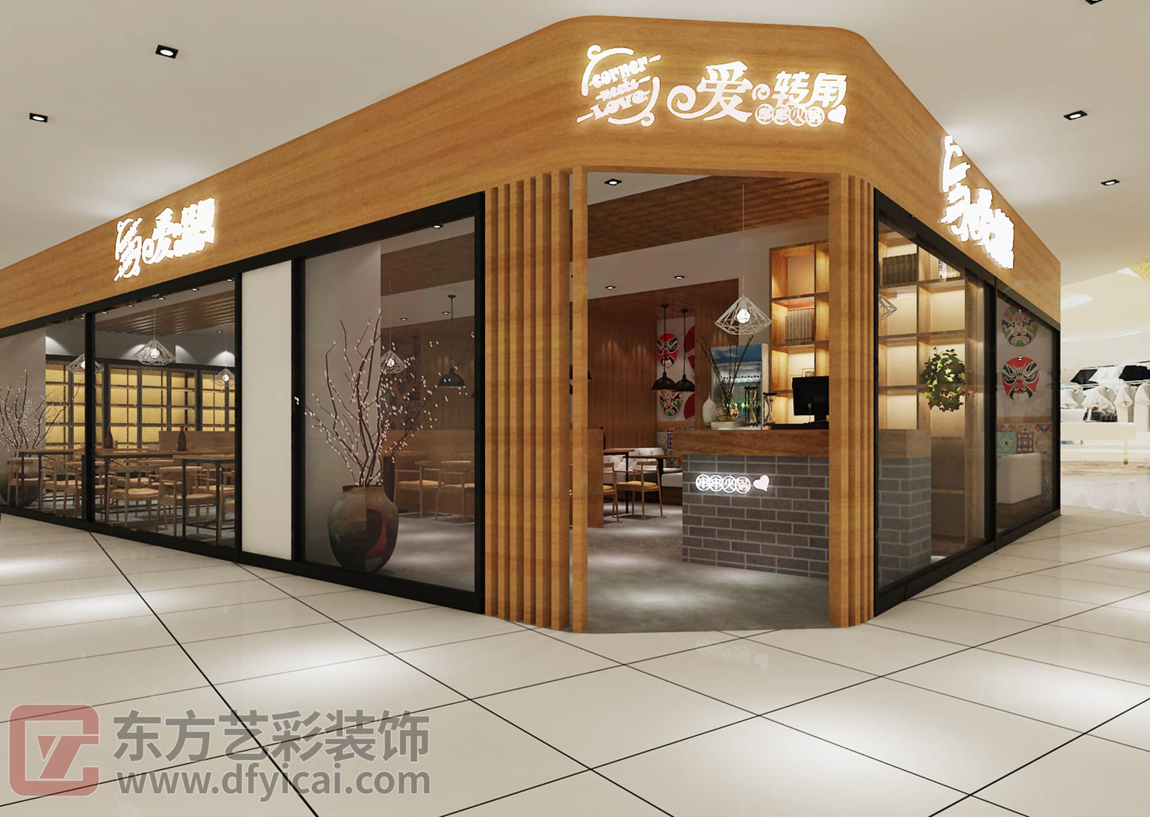 爱转角串串火锅
