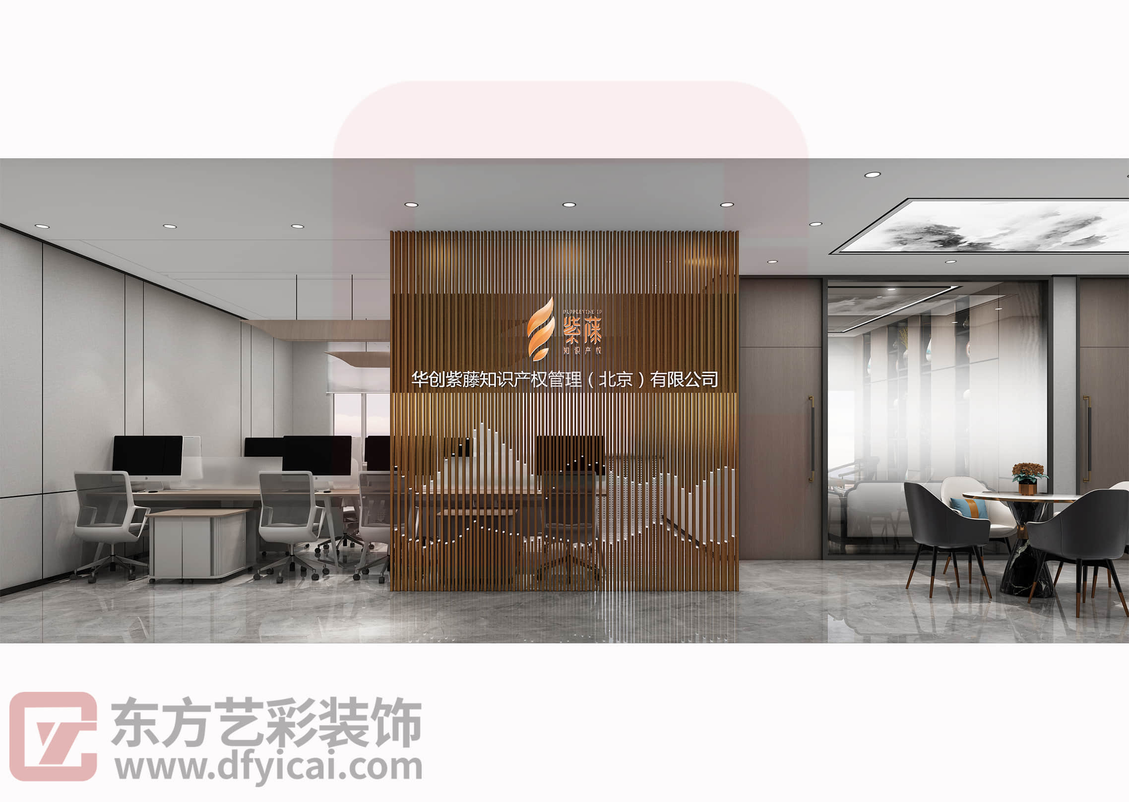 华创紫藤知识产权管理（北京）有限公司