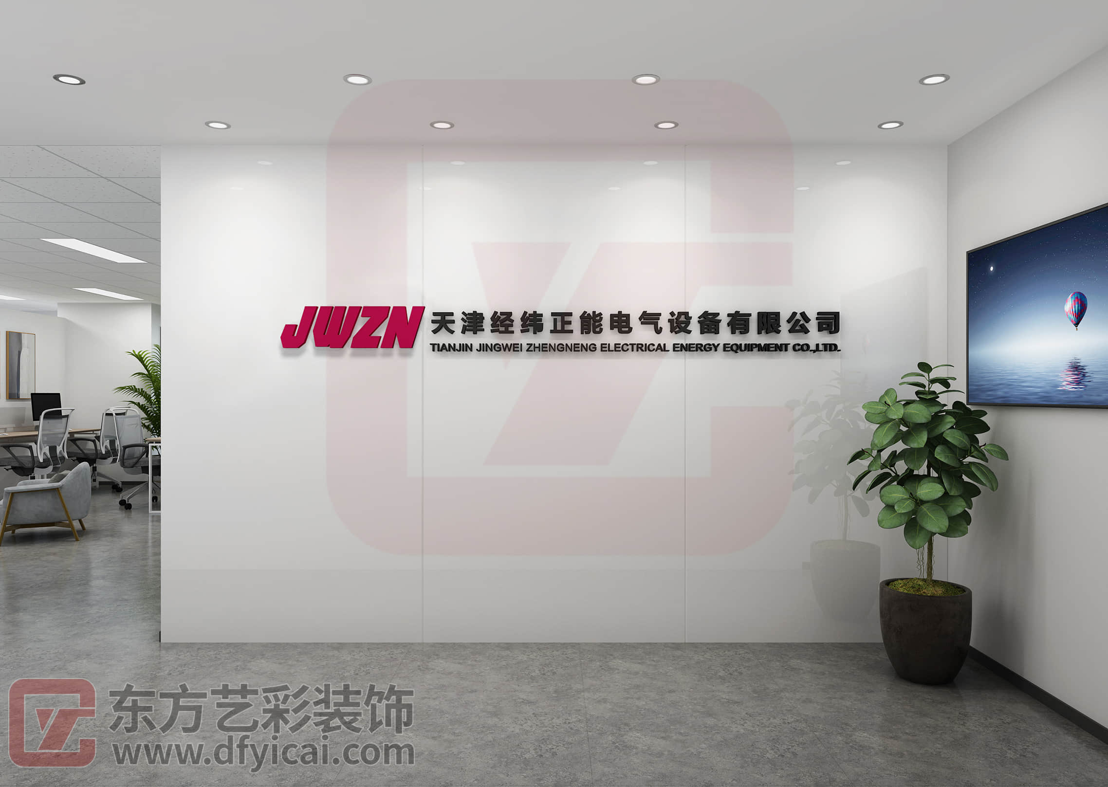 天津经纬正能电气设备有限公司