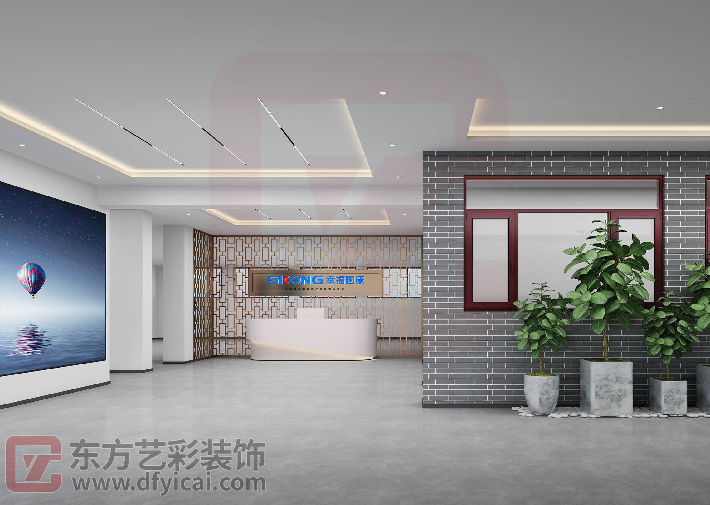 幸福国康集团