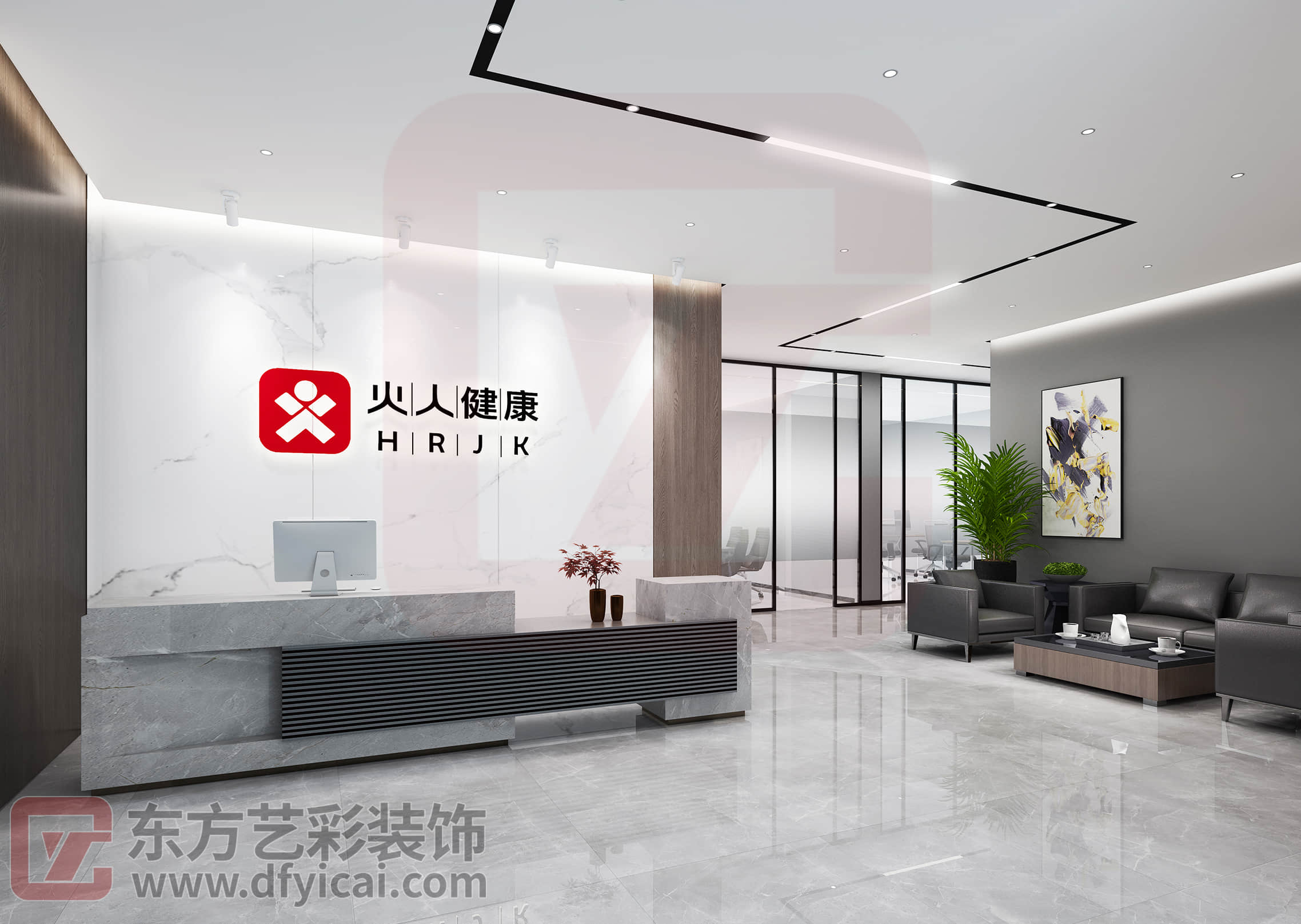 火人健康