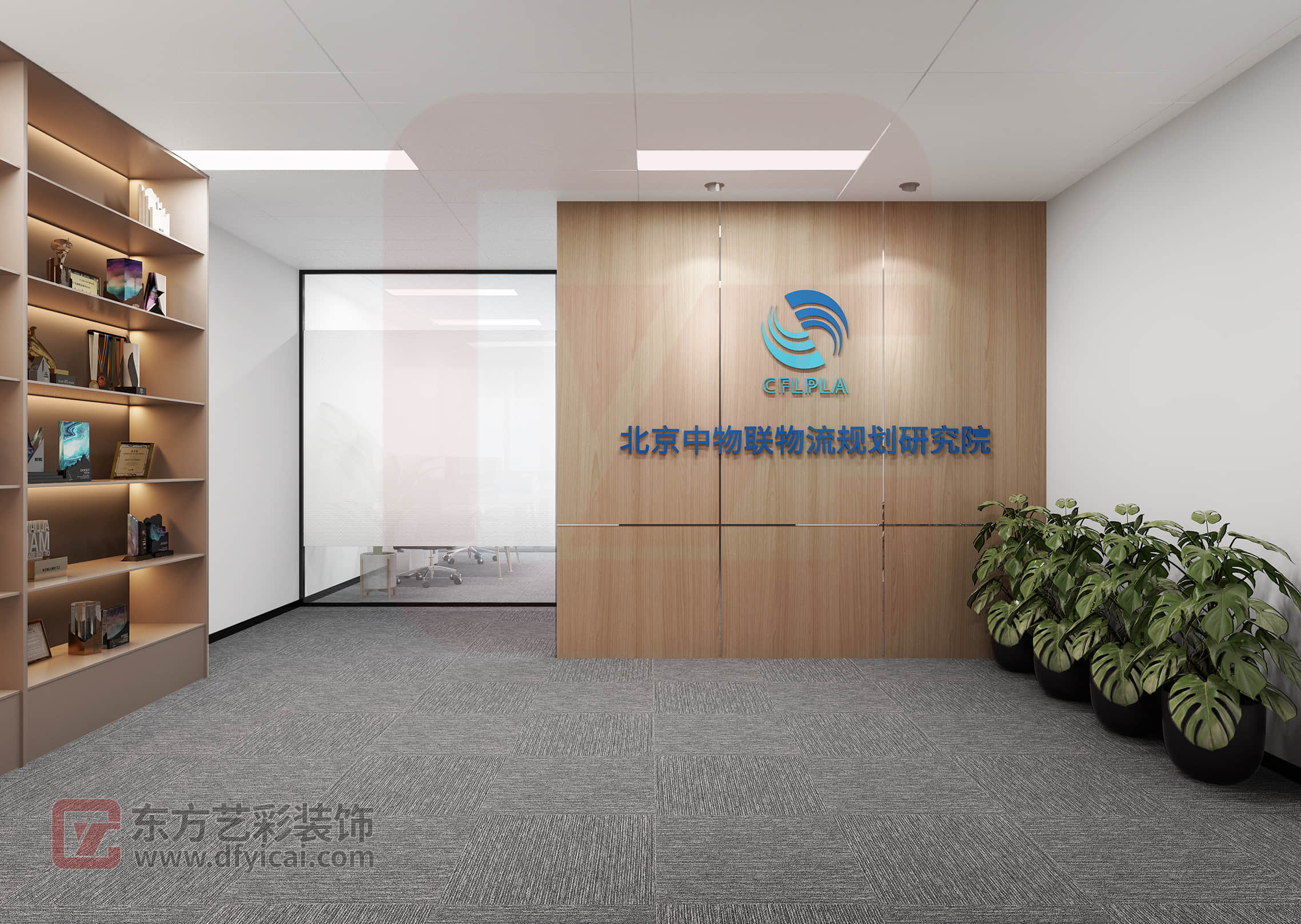 北京中物联物流