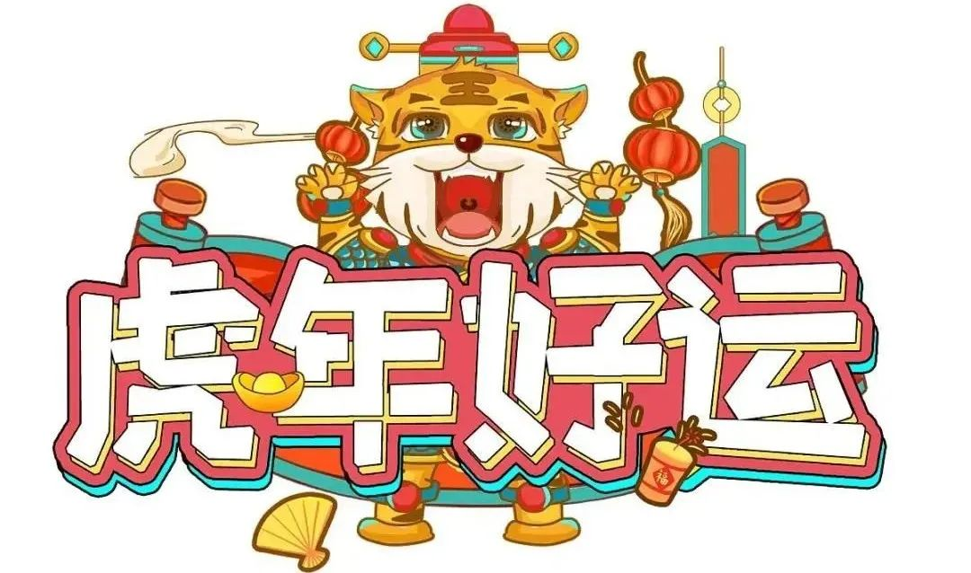 2022，新征程，再出发 | 东方艺彩 · 开工大吉