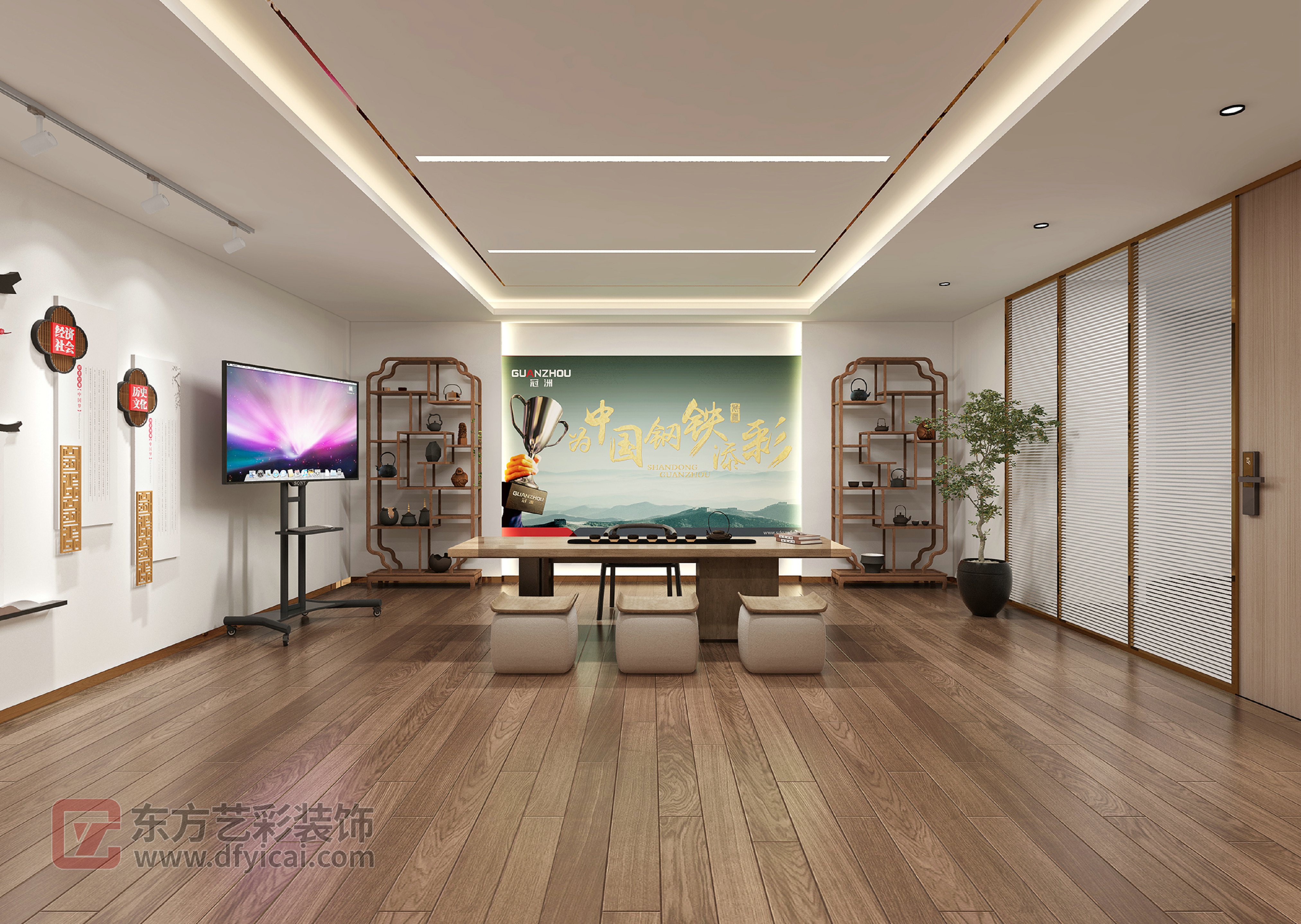 山东冠洲绿色发展